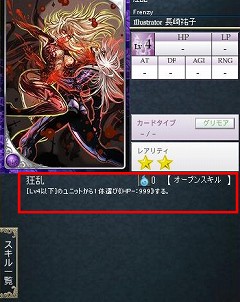 画像ギャラリー No.012のサムネイル画像 / 今回は「ローティア神族」での進め方を解説。GPコアエッジによる「Alteil II 〜銀陽帝大戦」神族別攻略連載の第2回を掲載