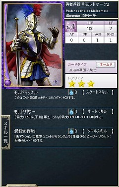 画像ギャラリー No.013のサムネイル画像 / 今回は「ローティア神族」での進め方を解説。GPコアエッジによる「Alteil II 〜銀陽帝大戦」神族別攻略連載の第2回を掲載