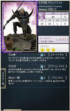 画像ギャラリー No.014のサムネイル画像 / 今回は「ローティア神族」での進め方を解説。GPコアエッジによる「Alteil II 〜銀陽帝大戦」神族別攻略連載の第2回を掲載