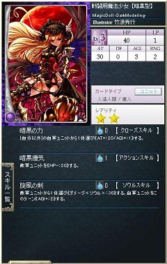 画像ギャラリー No.015のサムネイル画像 / 今回は「ローティア神族」での進め方を解説。GPコアエッジによる「Alteil II 〜銀陽帝大戦」神族別攻略連載の第2回を掲載