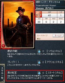 画像ギャラリー No.008のサムネイル画像 / GPコアエッジが戦いの進め方を指南する,「Alteil II 〜銀陽帝大戦」神族別攻略連載。第3回は「ゴウエン神族」編
