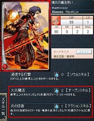 画像ギャラリー No.009のサムネイル画像 / GPコアエッジが戦いの進め方を指南する,「Alteil II 〜銀陽帝大戦」神族別攻略連載。第3回は「ゴウエン神族」編