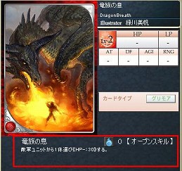 画像ギャラリー No.010のサムネイル画像 / GPコアエッジが戦いの進め方を指南する,「Alteil II 〜銀陽帝大戦」神族別攻略連載。第3回は「ゴウエン神族」編