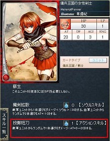 画像ギャラリー No.011のサムネイル画像 / GPコアエッジが戦いの進め方を指南する,「Alteil II 〜銀陽帝大戦」神族別攻略連載。第3回は「ゴウエン神族」編