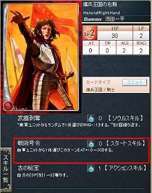 画像ギャラリー No.012のサムネイル画像 / GPコアエッジが戦いの進め方を指南する,「Alteil II 〜銀陽帝大戦」神族別攻略連載。第3回は「ゴウエン神族」編