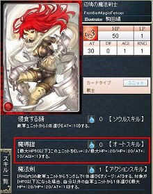 画像ギャラリー No.013のサムネイル画像 / GPコアエッジが戦いの進め方を指南する,「Alteil II 〜銀陽帝大戦」神族別攻略連載。第3回は「ゴウエン神族」編