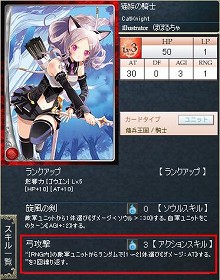 画像ギャラリー No.014のサムネイル画像 / GPコアエッジが戦いの進め方を指南する,「Alteil II 〜銀陽帝大戦」神族別攻略連載。第3回は「ゴウエン神族」編