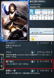 画像ギャラリー No.006のサムネイル画像 / 最終回は「ファルカウ神族」編。GPコアエッジによる,「Alteil II 〜銀陽帝大戦」神族別攻略連載を掲載