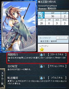 画像ギャラリー No.007のサムネイル画像 / 最終回は「ファルカウ神族」編。GPコアエッジによる,「Alteil II 〜銀陽帝大戦」神族別攻略連載を掲載