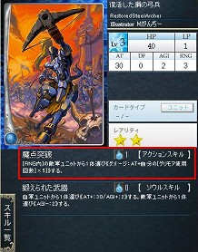 画像ギャラリー No.008のサムネイル画像 / 最終回は「ファルカウ神族」編。GPコアエッジによる,「Alteil II 〜銀陽帝大戦」神族別攻略連載を掲載