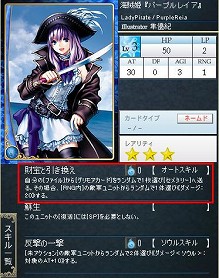 画像ギャラリー No.009のサムネイル画像 / 最終回は「ファルカウ神族」編。GPコアエッジによる,「Alteil II 〜銀陽帝大戦」神族別攻略連載を掲載
