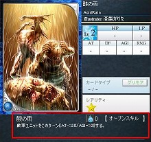 画像ギャラリー No.010のサムネイル画像 / 最終回は「ファルカウ神族」編。GPコアエッジによる,「Alteil II 〜銀陽帝大戦」神族別攻略連載を掲載