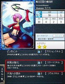 画像ギャラリー No.014のサムネイル画像 / 最終回は「ファルカウ神族」編。GPコアエッジによる,「Alteil II 〜銀陽帝大戦」神族別攻略連載を掲載