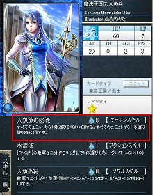 画像ギャラリー No.015のサムネイル画像 / 最終回は「ファルカウ神族」編。GPコアエッジによる,「Alteil II 〜銀陽帝大戦」神族別攻略連載を掲載