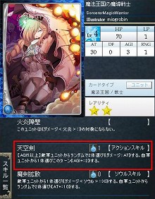 画像ギャラリー No.016のサムネイル画像 / 最終回は「ファルカウ神族」編。GPコアエッジによる,「Alteil II 〜銀陽帝大戦」神族別攻略連載を掲載