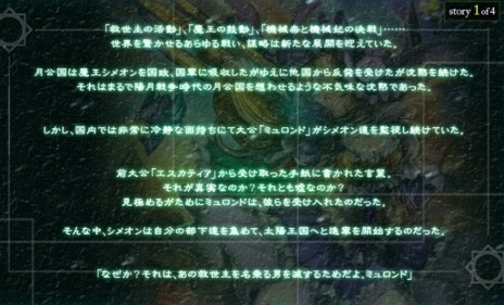 画像ギャラリー No.007のサムネイル画像 / 「アルテイル2 〜銀陽帝大戦」，ストーリーパック第12弾の販売を本日開始。「尖晶石のカーバンクル」を無料ダウンロードできるシリアルコードが公開に
