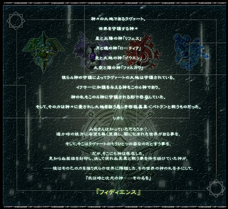 画像ギャラリー No.006のサムネイル画像 / 「アルテイル2 〜銀陽帝大戦」，5月18日にアップデートを実施し，特殊神族「フィディエンス」を実装 