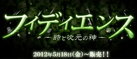 画像ギャラリー No.007のサムネイル画像 / 「アルテイル2 〜銀陽帝大戦」，5月18日にアップデートを実施し，特殊神族「フィディエンス」を実装 
