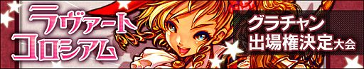 画像ギャラリー No.002のサムネイル画像 / 「アルテイル2」“グランドチャンピオンシップ”の予選大会が8月18日に開幕