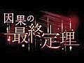 「アルテイル2 〜銀陽帝大戦」，ストーリーパック第13弾「因果の最終定理」のPVを公開。未来から襲来した「因果軍」に刮目せよ