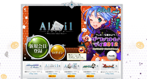 画像ギャラリー No.020のサムネイル画像 / 「アルテイルネット」と「桃色大戦ぱいろん」,コラボのキッカケは飲み屋の席。ウェブマネー担当者も加えて3者の座談会を開いてみた
