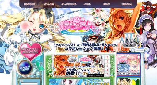 画像ギャラリー No.027のサムネイル画像 / 「アルテイルネット」と「桃色大戦ぱいろん」,コラボのキッカケは飲み屋の席。ウェブマネー担当者も加えて3者の座談会を開いてみた