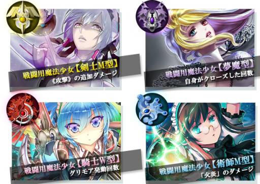 画像ギャラリー No.004のサムネイル画像 / 「アルテイル2」で,ストーリーパック第14弾「聖戦の産声」が発売に
