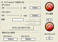 画像ギャラリー No.013のサムネイル画像 / 「ATI Radeon HD 4670」レビュー掲載。2008年秋,ライトゲーマーにとっての最適解か