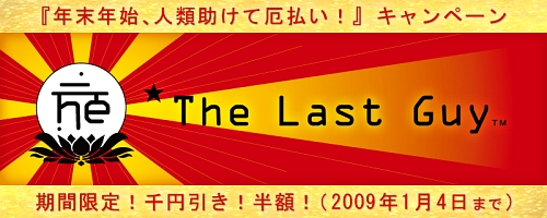 画像ギャラリー No.001のサムネイル画像 / PS3「The Last Guy」,期間限定の半額キャンペーンが実施に