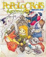 画像ギャラリー No.001のサムネイル画像 / 復刊ドットコムで「ポポロクロイス物語」「バロック」などのガイドブックが復刊