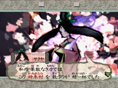 画像ギャラリー No.005のサムネイル画像 / Wii用“ネイチャーアドベンチャー”「大神（おおかみ）」，ストーリー＆キャラクターの情報を公開