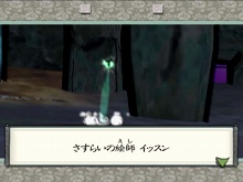 画像ギャラリー No.008のサムネイル画像 / Wii用“ネイチャーアドベンチャー”「大神（おおかみ）」，ストーリー＆キャラクターの情報を公開