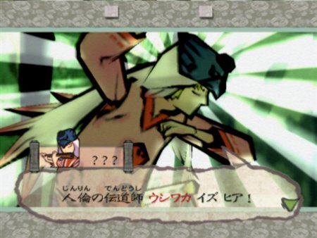 画像ギャラリー No.003のサムネイル画像 / Wii用ソフト「大神（おおかみ）」アマテラスに深く関わってくるキャラクター「ウシワカ」の情報を公開