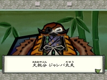 画像ギャラリー No.003のサムネイル画像 / Wiiソフト「大神」，危険なコンビ「ジジ」「ババ」と「スズメ組」を紹介
