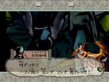 画像ギャラリー No.002のサムネイル画像 / 発売記念企画第7弾。「大神」アマテラスが最初に出会う強敵「女郎蜘蛛」を紹介
