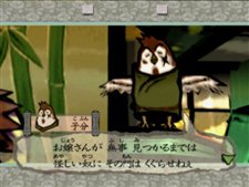 画像ギャラリー No.003のサムネイル画像 / 今度の話は“舌切りスズメ”？ 「大神（おおかみ）」エピソード紹介第二弾を公開