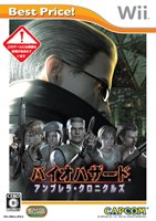 画像ギャラリー No.006のサムネイル画像 / カプコンBest Priceシリーズに，Wii版「大神」「バイオハザード4 Wii edition」「バイオハザード アンブレラ・クロニクルズ」の3作品が追加。9月9日発売