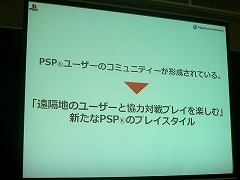 画像ギャラリー No.014のサムネイル画像 / ［OGC 2009＃11］国内アカウント数は190万。SCEJの正田氏が語る「PlayStation Network」の戦略