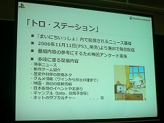 画像ギャラリー No.017のサムネイル画像 / ［OGC 2009＃11］国内アカウント数は190万。SCEJの正田氏が語る「PlayStation Network」の戦略