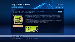 画像ギャラリー No.030のサムネイル画像 / 「オンラインゲームという言葉はなくなる」 PlayStation Networkの国内戦略を指揮する正田純二氏インタビュー