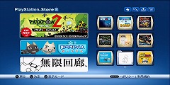 画像ギャラリー No.032のサムネイル画像 / 「オンラインゲームという言葉はなくなる」 PlayStation Networkの国内戦略を指揮する正田純二氏インタビュー