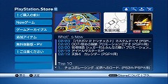 画像ギャラリー No.033のサムネイル画像 / 「オンラインゲームという言葉はなくなる」 PlayStation Networkの国内戦略を指揮する正田純二氏インタビュー