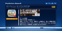 画像ギャラリー No.034のサムネイル画像 / 「オンラインゲームという言葉はなくなる」 PlayStation Networkの国内戦略を指揮する正田純二氏インタビュー