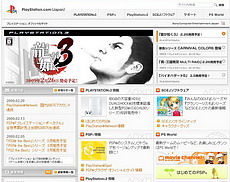 画像ギャラリー No.042のサムネイル画像 / 「オンラインゲームという言葉はなくなる」 PlayStation Networkの国内戦略を指揮する正田純二氏インタビュー