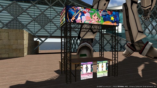 画像ギャラリー No.012のサムネイル画像 / 【PR】この夏,最高の思い出をもってけー! PlayStation Homeで「マクロスF 超時空スーパーライブ」に参加しよう