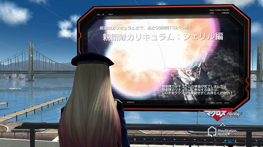 画像ギャラリー No.029のサムネイル画像 / 【PR】この夏,最高の思い出をもってけー! PlayStation Homeで「マクロスF 超時空スーパーライブ」に参加しよう