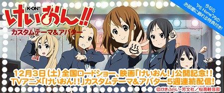 画像ギャラリー No.002のサムネイル画像 / 「ヱヴァンゲリヲン新劇場版」「けいおん!!」など人気アニメのPlayStation 3向けカスタムテーマやアバターが11月8日より順次配信