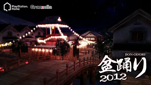 画像ギャラリー No.001のサムネイル画像 / PS Homeラウンジ「大江戸・大商店と長屋」で盆踊りイベントを開催。8日から
