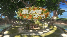 画像ギャラリー No.001のサムネイル画像 / PS Homeの機能を活かした農園ゲーム「おしゃべりファーム」が登場