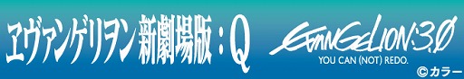 画像ギャラリー No.001のサムネイル画像 / 「ヱヴァンゲリヲン新劇場版」のカスタムテーマとアバターの配信がスタート。「PlayStation Home」にはコラボコスチュームが登場予定